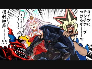 アンチホープで倶利伽羅オシリスデッキを粉砕する決闘者