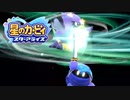 【星のカービィ スターアライズ】星になった漬物石 #2【4人実況】