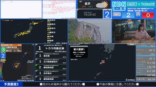 【緊急地震速報（予報）】沖縄本島近海　最大震度3