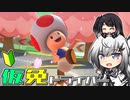 仮免ドライバーアリアルさん #84【マリオカートツアー】