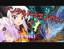 ご主人と一緒にドラゴン絶対〇す！ついなちゃん物語！（A.I.VOICE＆VOICEROID実況）遊戯王マスターデュエル
