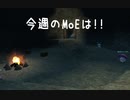 今週のMaster of Epicは！！ 2023年06月第3週