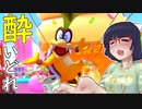 酔いどれドライバーセイカさん #326【マリオカート8DX】