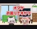 週刊ずんだもん【VOICEVOX】その７６