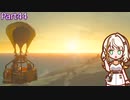 【ゼルダの伝説TotK】つのせのでんせつ Part44 【A.I.VOICE CeVIO実況プレイ】