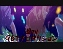週刊961プロダクション 第19号「THE IDOLM@STER」