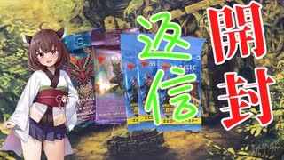 【MTG】開封しながらコメント返信（パート１～２）