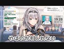 今年の夏の暑さ対策に秘策を検討するノエル団長【ホロライブ/切り抜き/白銀ノエル】