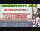 【TOMOMI】TOMOMIなあかりちゃん＃４・５コメ返し等【VOICEROID実況プレイ】