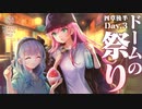 【実況】WFS × keyが贈る最強完全新作ドラマチックRPG『ヘブンバーンズレッド』ストーリー実況プレイ Part91【四章後半】