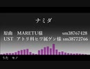 【人力原神】ナ/ミ/ダ【セノ】
