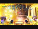 アリアルOW2実況#3