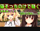 【ニャー】#68　食い逃げ犯は己の罪に気付いていない【ノラと皇女と野良猫ハート】