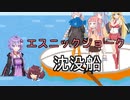 エスニックジョークをvoiceroidで再現してみた【voiceroid劇場】