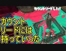 【日刊スプラトゥーン3】ランキング入りを目指すダイナモ使いのXマッチ実況プレイSeason3-17【Xパワー2516ガチヤグラ】
