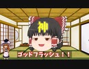 「 刹那 」─ クソ動画／5.mp4
