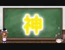 「 解脱 」─ クソ動画.mp4