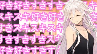 【ASMR風】好き好きすきすきスキスキ（CV　IA）/耳かき、耳舐め、耳ふう【Cevio劇場】