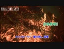 【ネタバレあり】メインストーリー : 嵐の兆し、因果 Part 11【FINAL FANTASY XVI】