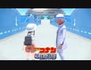 ホモと見る劇場版『名探偵コナン 黒鉄の円盤（ディスク）』