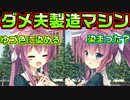 【生徒会戦争】#194　彼氏の為に尽くすゆづきが健気で可愛い【PRIMAL×HEARTS】