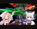 さよみこグラディウス【後編】