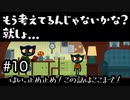【Night in the Woods】おいやめろ　#10【実況プレイ】