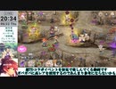 【モン娘TD】超TDコラボイベント「異世界ストレンジティル」EX3 過去の王都を目指して
