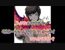 【ニコカラ】喇叭のマーチ【ゐづ】_OFF Vocal（VC）