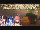 【Minecraft】スニッファーが卵から孵ったときのにじさんじライバーの反応 3選【にじさんじ切り抜き】