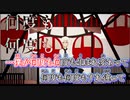 【ニコカラ】ハッピーノーエンディング[リリィさよなら]_OFF Vocal（VC）