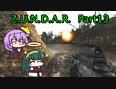 【voicepeak実況】Z.U.N.D.A.R.　Part13【S.T.A.L.K.E.R.Complete 2009】