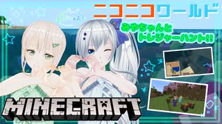 【マイクラ】みやちゃんとニコニコワールド【#32】