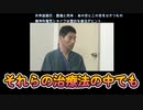 衝突や刺激によって悪霊は離れていく理由と電気ショック研究