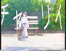 チャーリイ　歌ってみた.