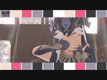 【原神MMD】ストリーミングハート【セノ】