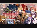 【不幸村】 世界樹の迷宮II 諸王の聖杯 HD　その２