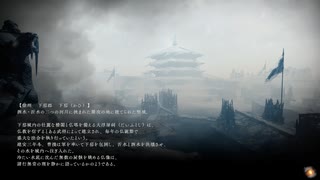 【ゆっくり実況】Wo Long Fallen Dynasty【二十五敗塗地】