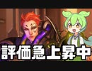 【OverWatch2】気がついたら評価急上昇していたモイラ【ずんだもん実況】