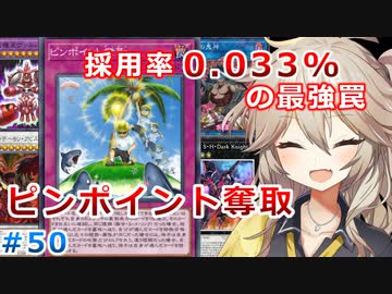 【１勝する度１パック開封】初期デッキ＋マスターパックで決闘する part50【遊戯王マスターデュエル】【VOICEVOX実況】