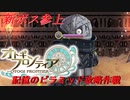 【オトギフロンティア】狂戦士桜の記憶のピラミッド攻略作戦　2023年6月版【プレイ動画】