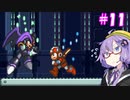 【ロックマン7】ゆかりの対決！＃11【VOICEROID実況】