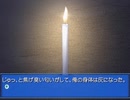【Memories Off Duet】2ndプレストーリーを実況プレイ part79