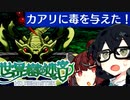 【世界樹の迷宮 I HD REMASTER】千冬樹の迷宮with暴力きりたん【合成音声遊劇場】【ネタバレ注意】#7