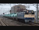 EF65 2074号機 国鉄特急色