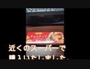 これは美味！！Furutaのチョコチップクッキー！！