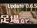 新 Rising World v0.6.5 アプデ紹介！【VOICEPEAK】
