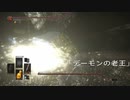 [Dark Souls3]#11_順路通りに蹂躙していくダクソ3_覇王ウォルニール、呪腹の大樹、デーモンの老王[ダークソウル3]