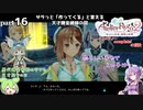 ライザのアトリエ2　全実績達成の冒険　part16