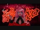 酔いどれ知らず / 栗音ココ【歌ってみた】